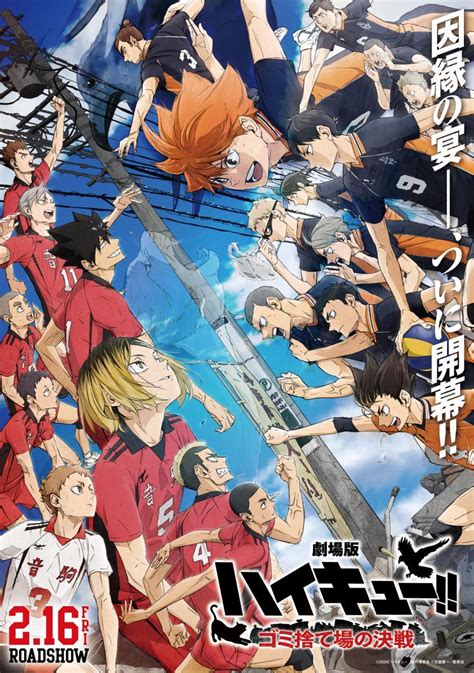 Haikyuu The Dumpster Battle Digital Release Date